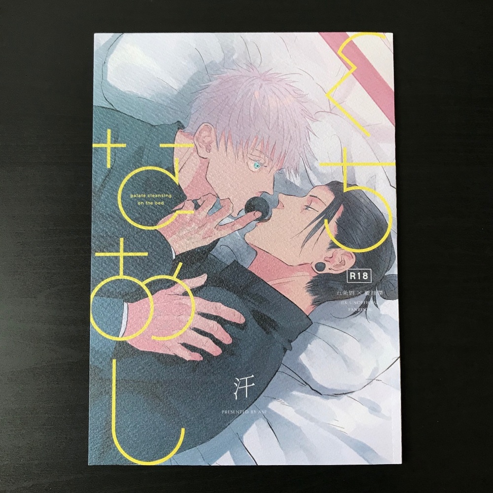 Yaoi Jujutsu Kaisen Gojo Geto Doujinshi SatoSugu Satoru Gojo Suguru Geto